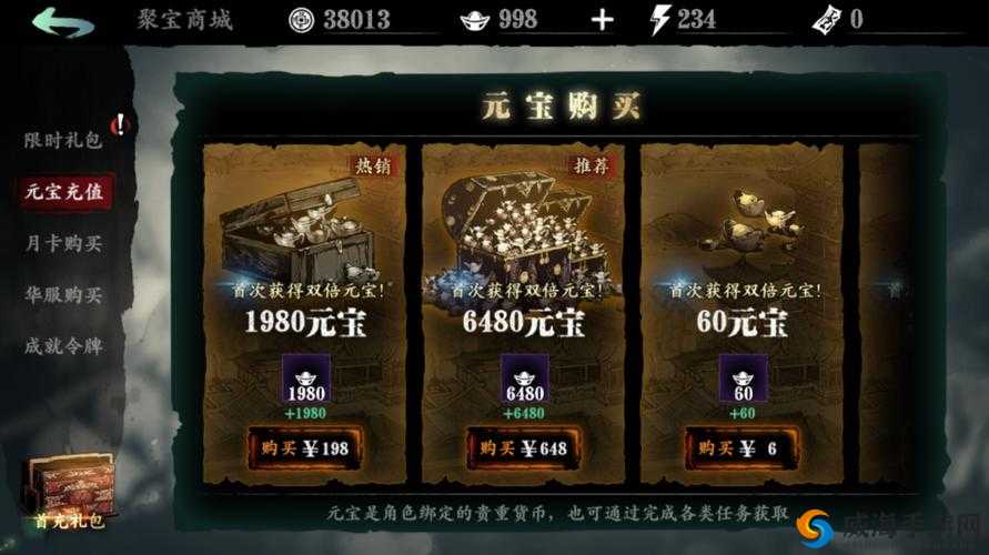 影之刃 2 元宝获取攻略：星级宝箱轻松拿