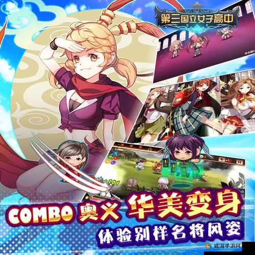 《第国立女子高中》浪子燕青睡意侵袭