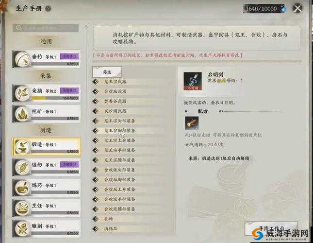 《盗梦英雄》任务系统详解与攻略指南