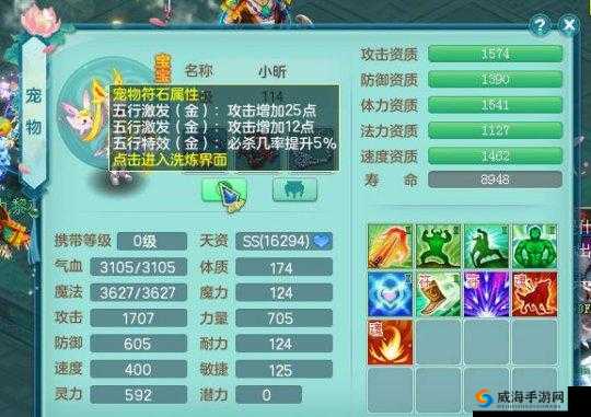 龙威 OL 中神武究竟厉不厉害 全面神武技能效果