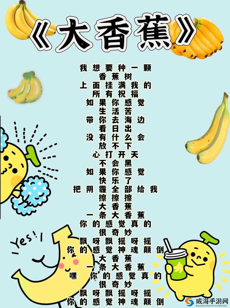 大香蕉琪琪色的奇妙之旅