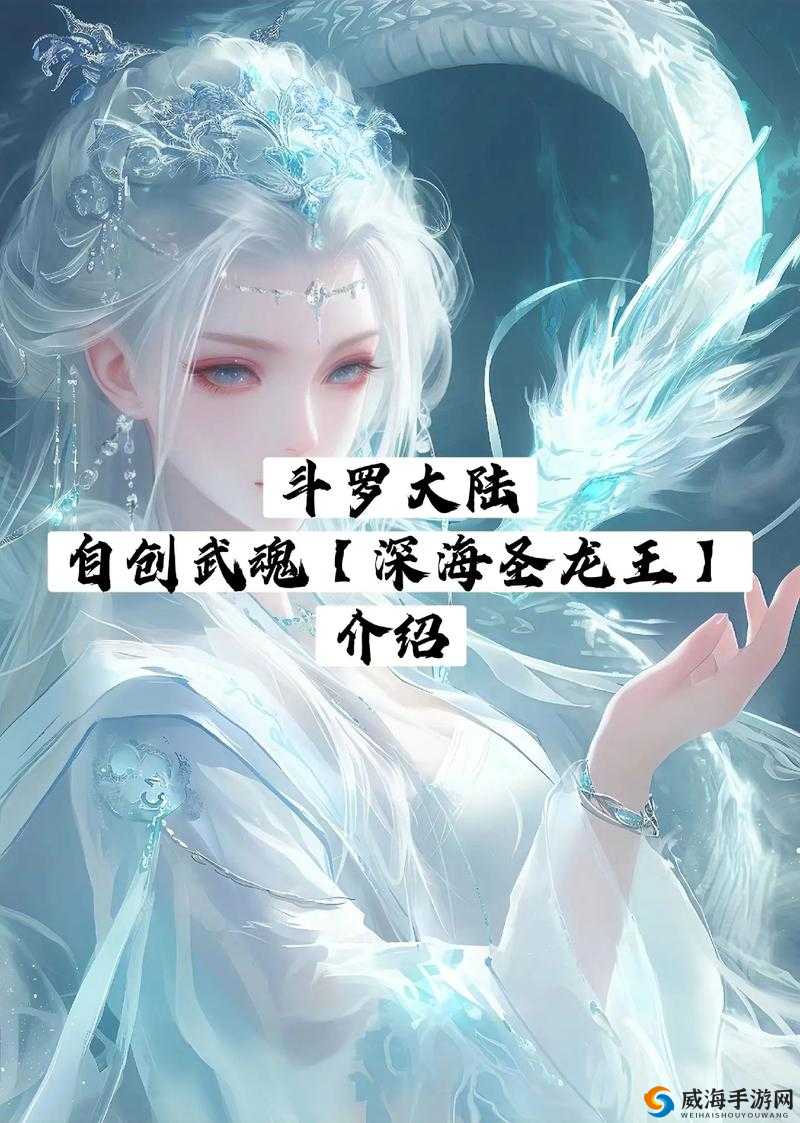 斗罗大陆深海乐章通关攻略与技巧分享