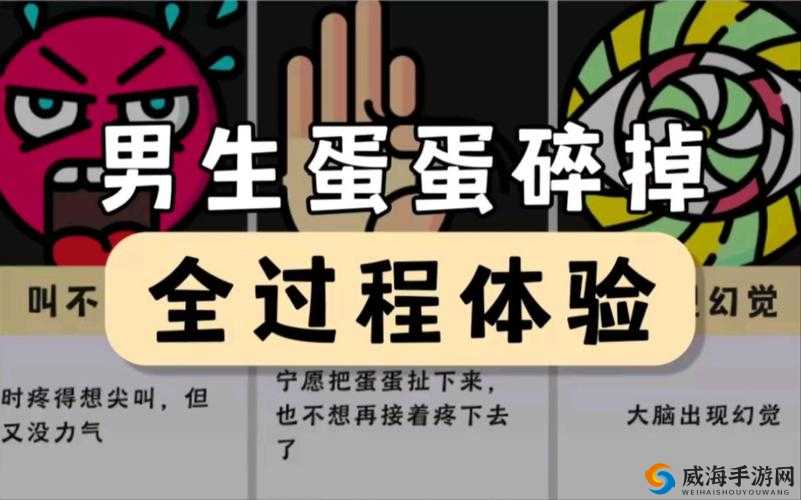 男生小蛋蛋疼时的具体表现模样