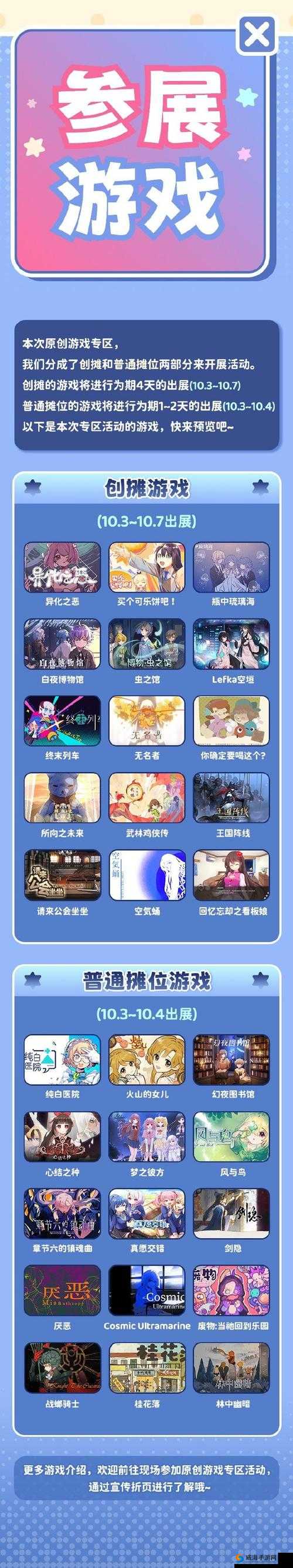 锵锵锵锵游戏在线观看平台：精彩内容等你