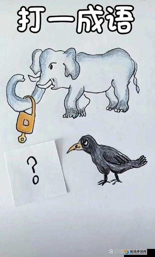 探索奥秘之看图猜成语攻略：数字与爱心的秘密解析123456789篇