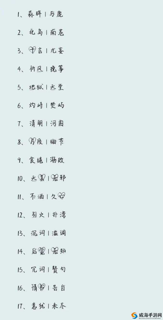 我老师的妈妈双字 ID5:温馨回忆