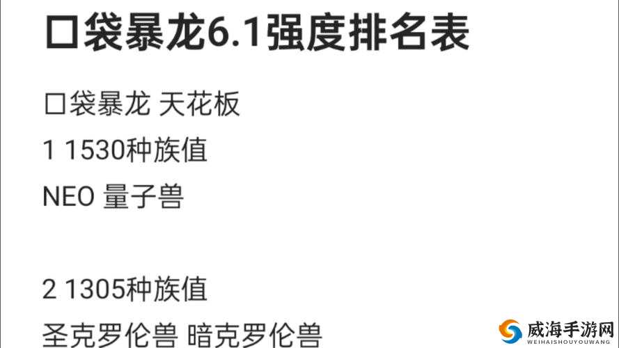 《口袋暴龙》冠军之路：勇者的荣耀与决战时刻揭秘