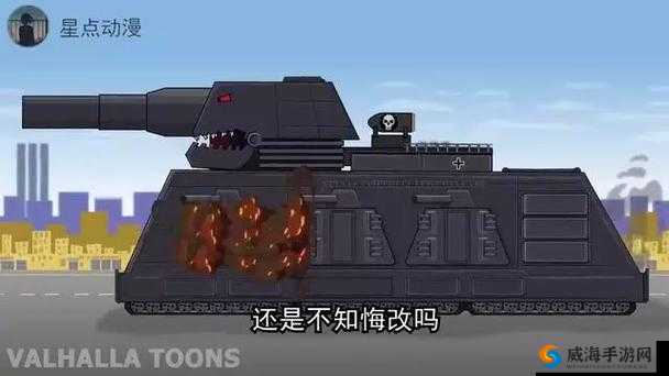 坦克突击：磁爆能量的获取与运用