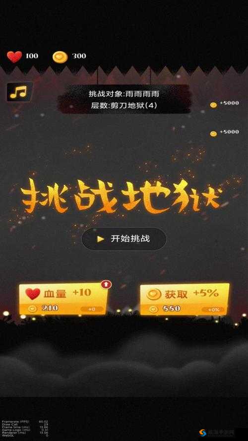 地狱模式全面开启：挑战极限，开启规则与条件详解