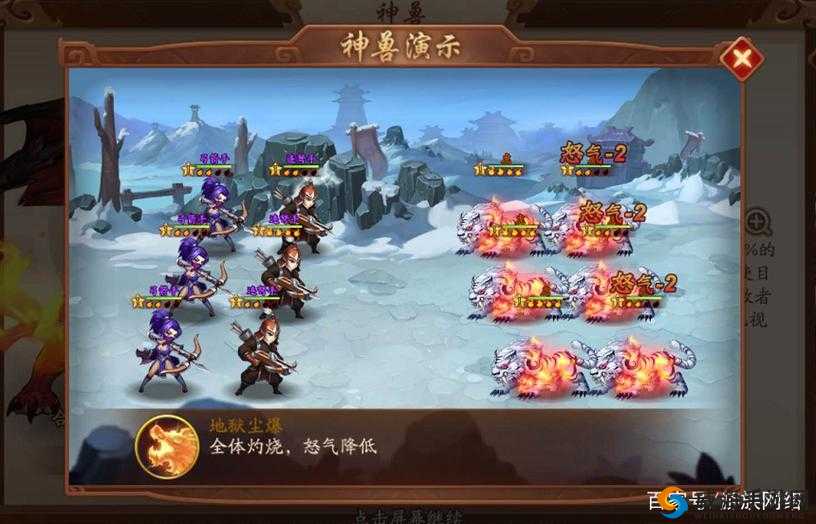少年三国志 2:穷奇现世,勇夺天下