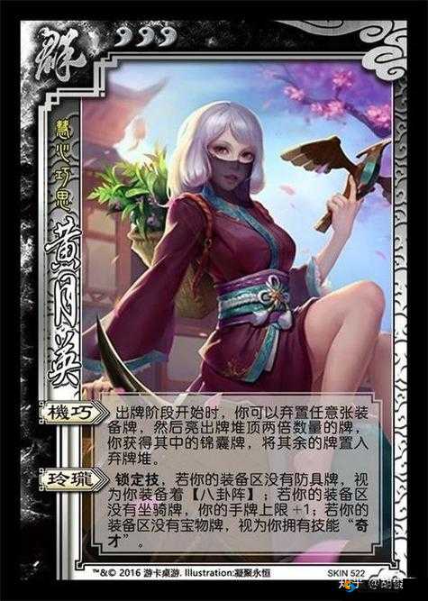 新三国争霸中黄月英的独特魅力与名将解析