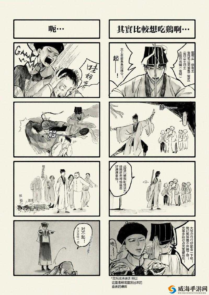 放置江湖第十章:战胜清虚道长的全面攻略指南