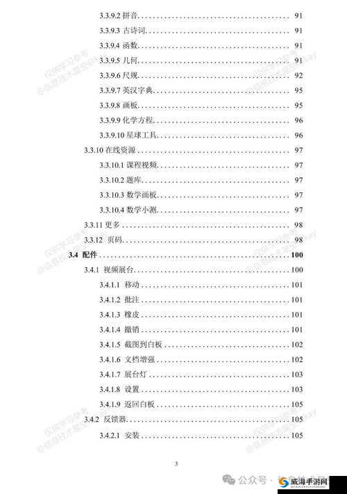 《永夜君王交易市场深度解析：从入门到精通的全方位指南》
