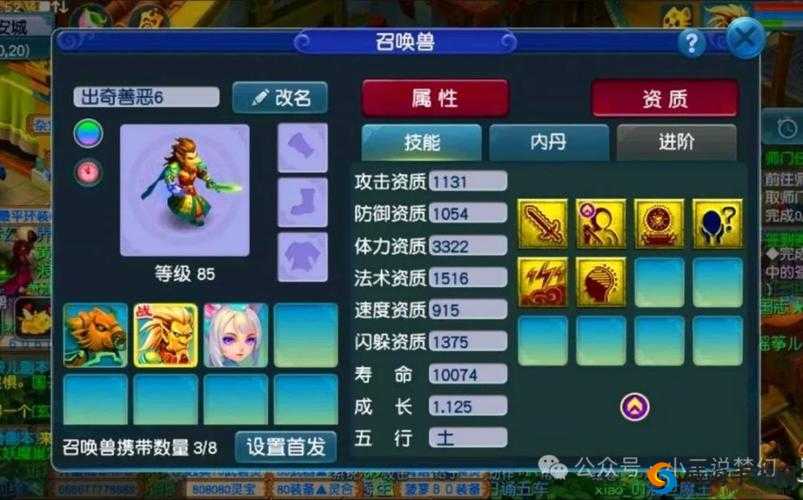 梦幻西游中宝宝与野生的显著差异大揭秘
