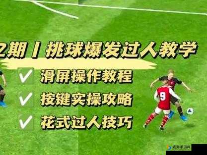 实况足球 2020 大师联赛开局攻略 新手必看技巧指南