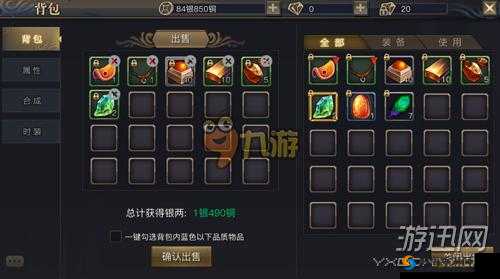 青丘狐传说手游背包功能详解