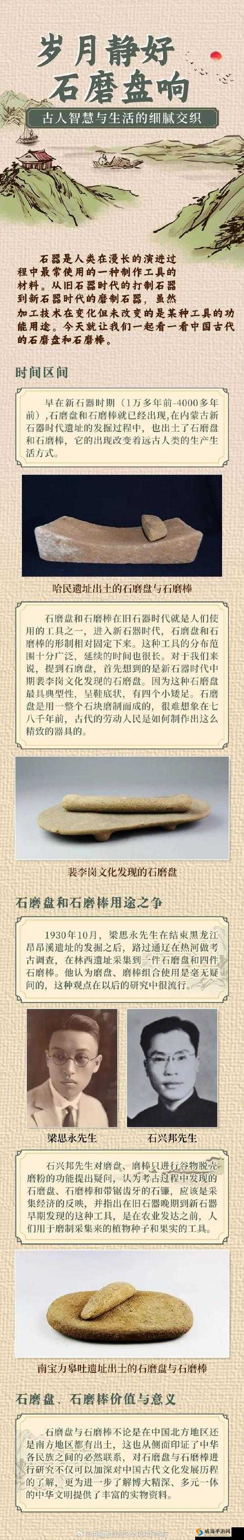 石器时代精炼系统全解析：原始技术展示视频