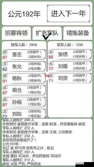 热血国移动版武将转生系统详解