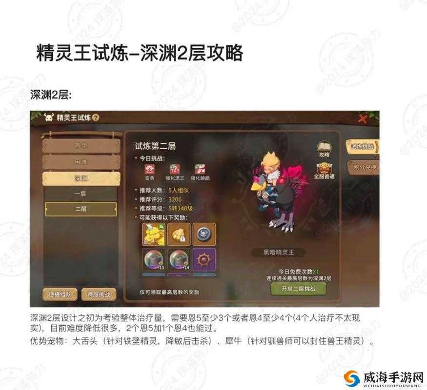 石器时代2红宝石获取攻略：属性介绍与获取方法或者可以简化为：石器时代2红宝石获取与属性详解