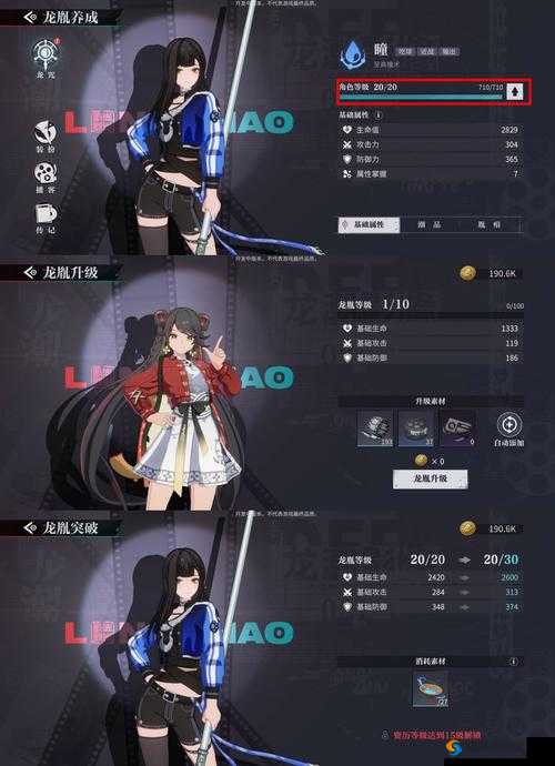 《星空战记》星命系统揭秘：游戏角色命运掌控指南
