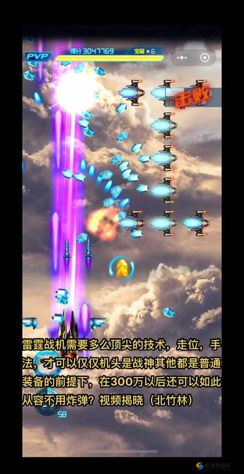 雷霆战机PVP玩法深度解析与独家对战技巧分享