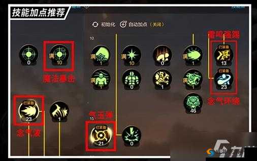 阴真经手游晕眩招式游戏效果详解