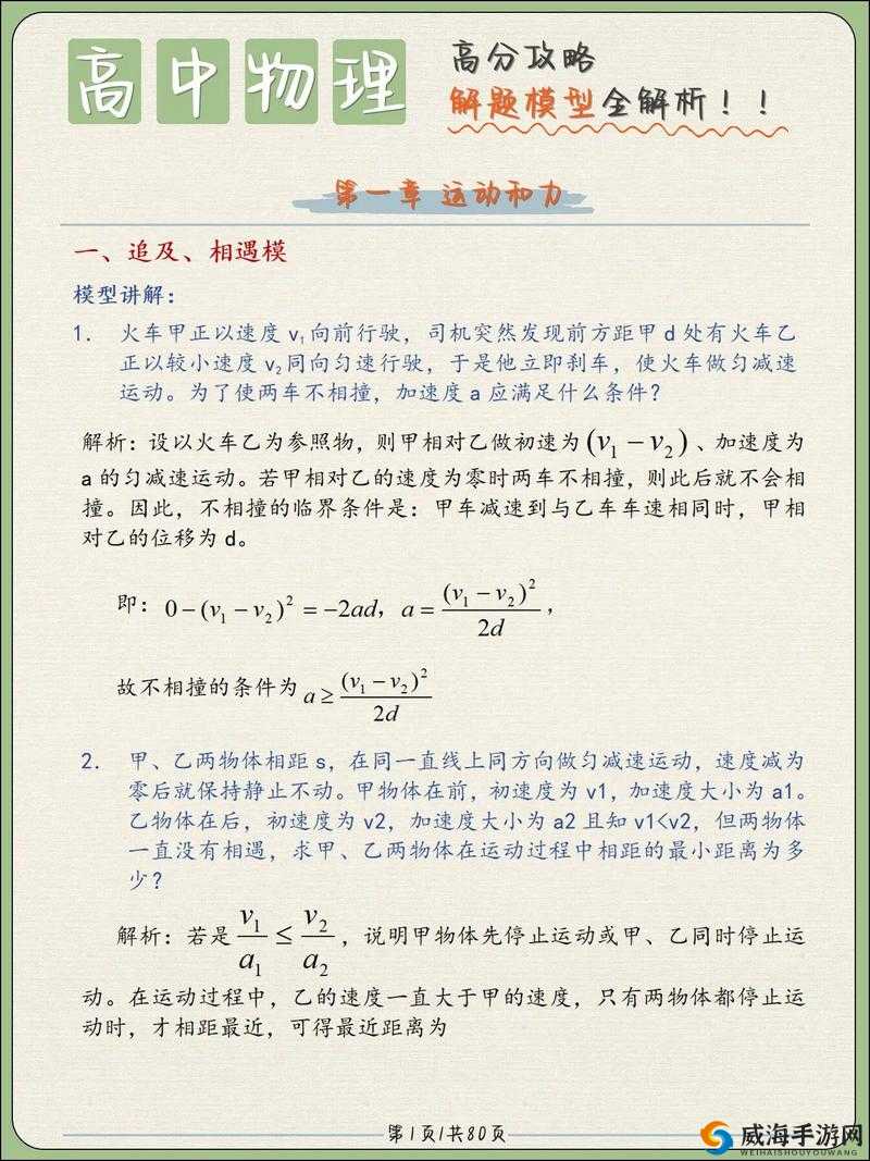 狂野飙车6:漂移高手速成指南与高分攻略解析