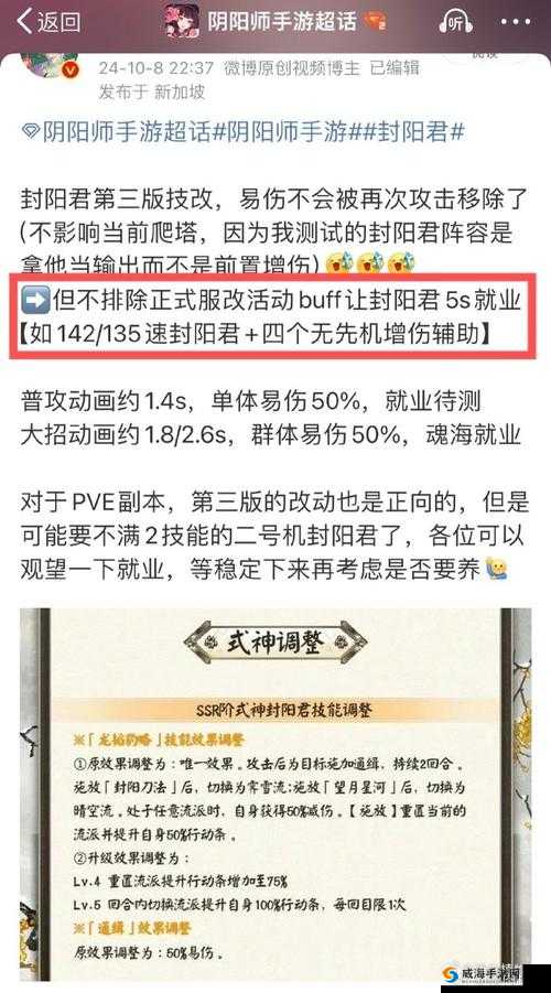 阳神功手游:清怒技能解析与实战玩法指南