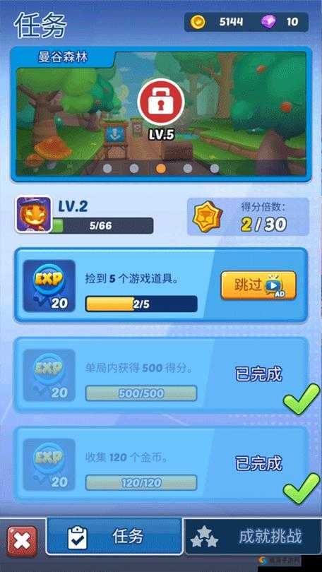 酷跑狂潮：高得分搭配踩怪攻略