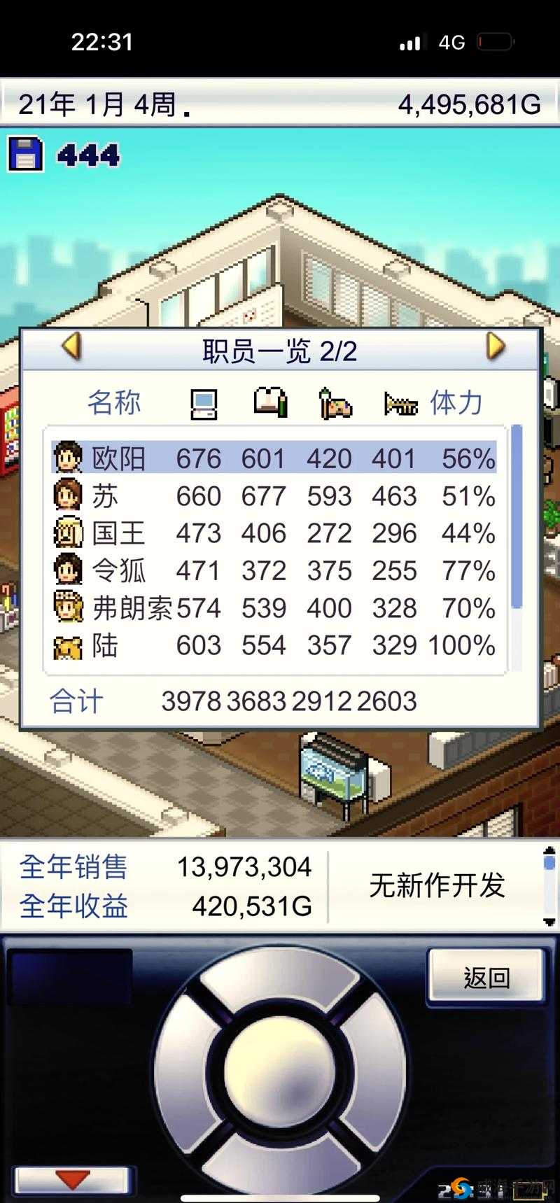 探秘游戏发展国在线招聘人才系统全面解析攻略：洞悉游戏业未来之策略布局