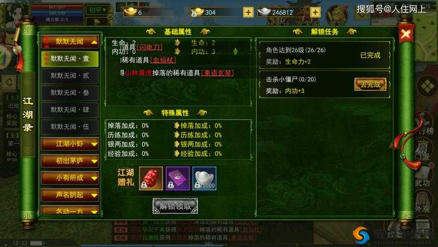 富甲三国75 级 BOSS 副本全攻略：挑战高难度，赢取丰厚奖励