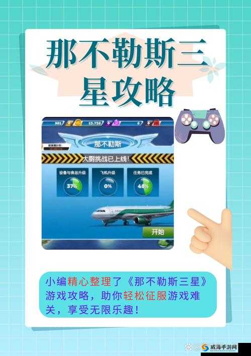 Zengrams 方块拼凑 45-58 关详细图文攻略，助你轻松通关
