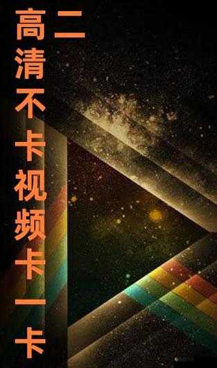 国产卡一卡二无线乱码：独特视觉体验