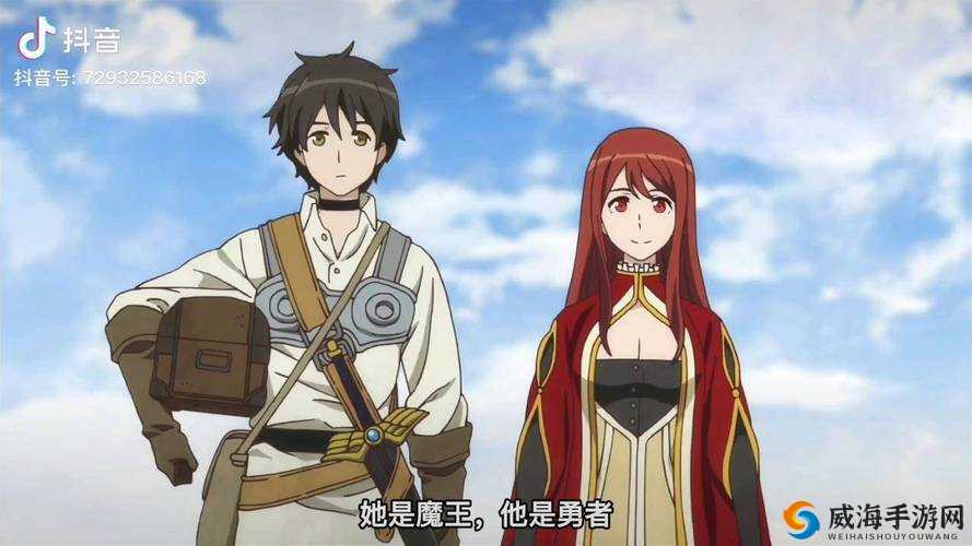 魔王与后宫：英雄若风传奇开篇——勇者踏上征途之路