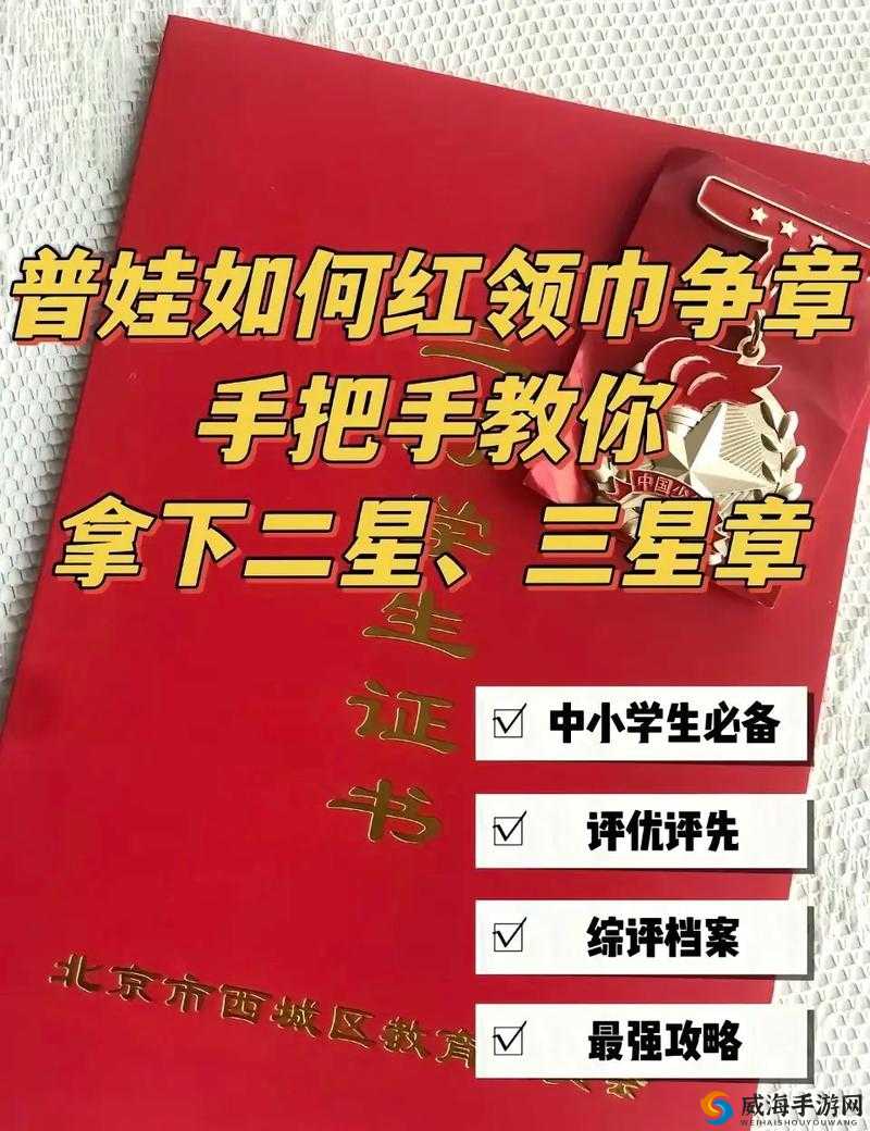 花千骨手游炼星系统详解：炼星玩法攻略与攻略指南