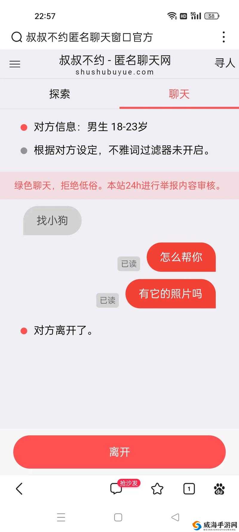 冰女联盟新手指南：揭秘《叔叔不约》中的冷门知识科普