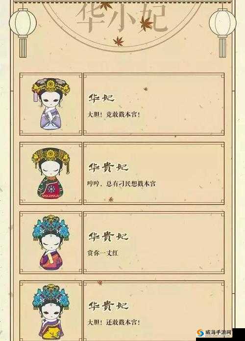 宫廷 Q 传：探秘充满福利的精彩任务系统