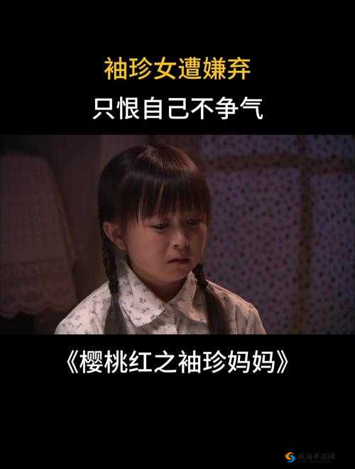 樱桃红视频在线看免费观看：一段引人入胜的爱情故事