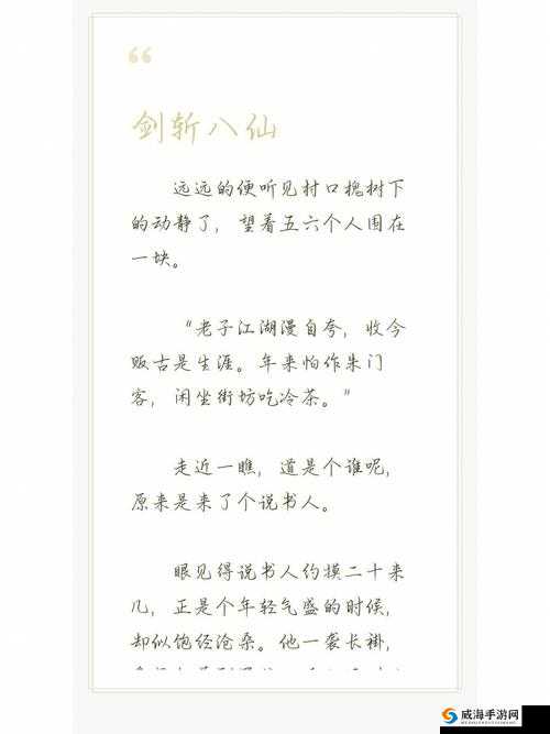 八仙斗法：竞技天梯攻略秘籍