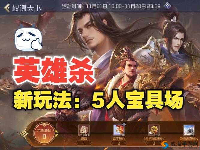 英雄杀手游版商鞅武将牌深度解析：策略大师的技能与特色