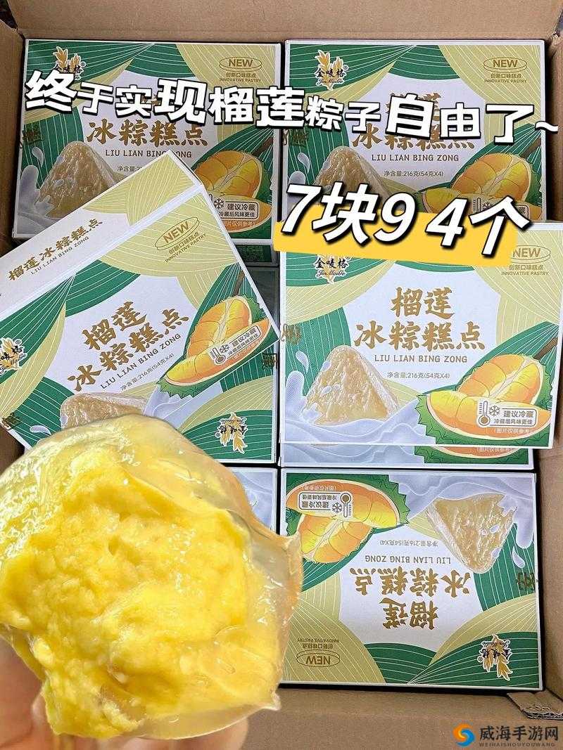榴莲无限破解版永久下载:畅享无限制的美味