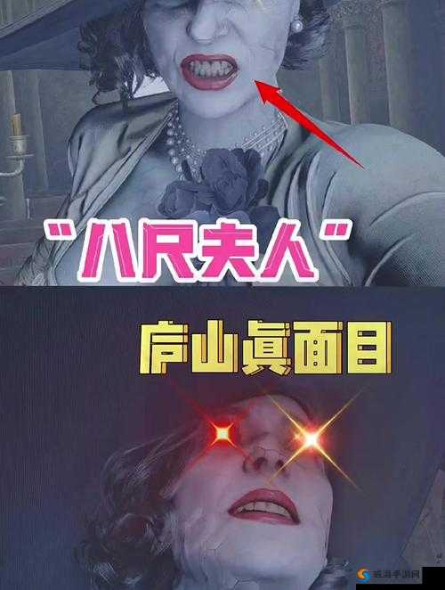 法国满天星八尺夫人：恐怖传说