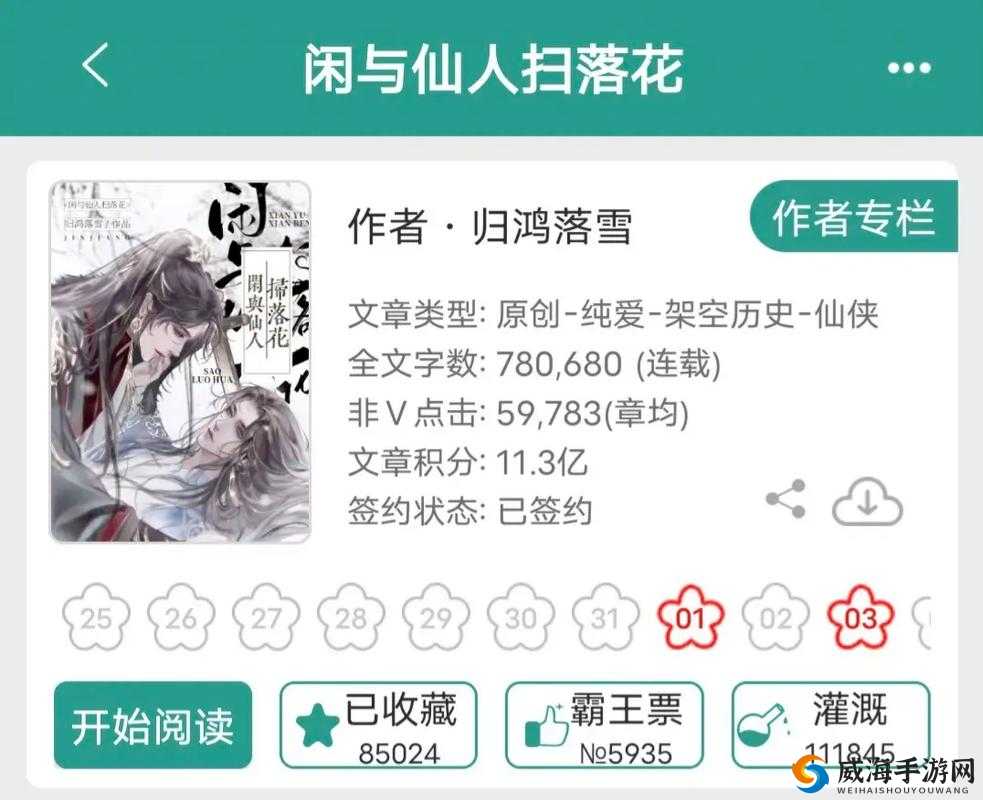 花千骨手游师徒系统深度解析：特色玩法与师徒互动体验介绍