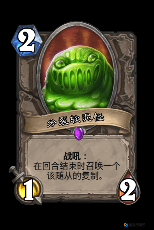 高玩解读炉石传说分裂软泥怪：潜在组合与攻略