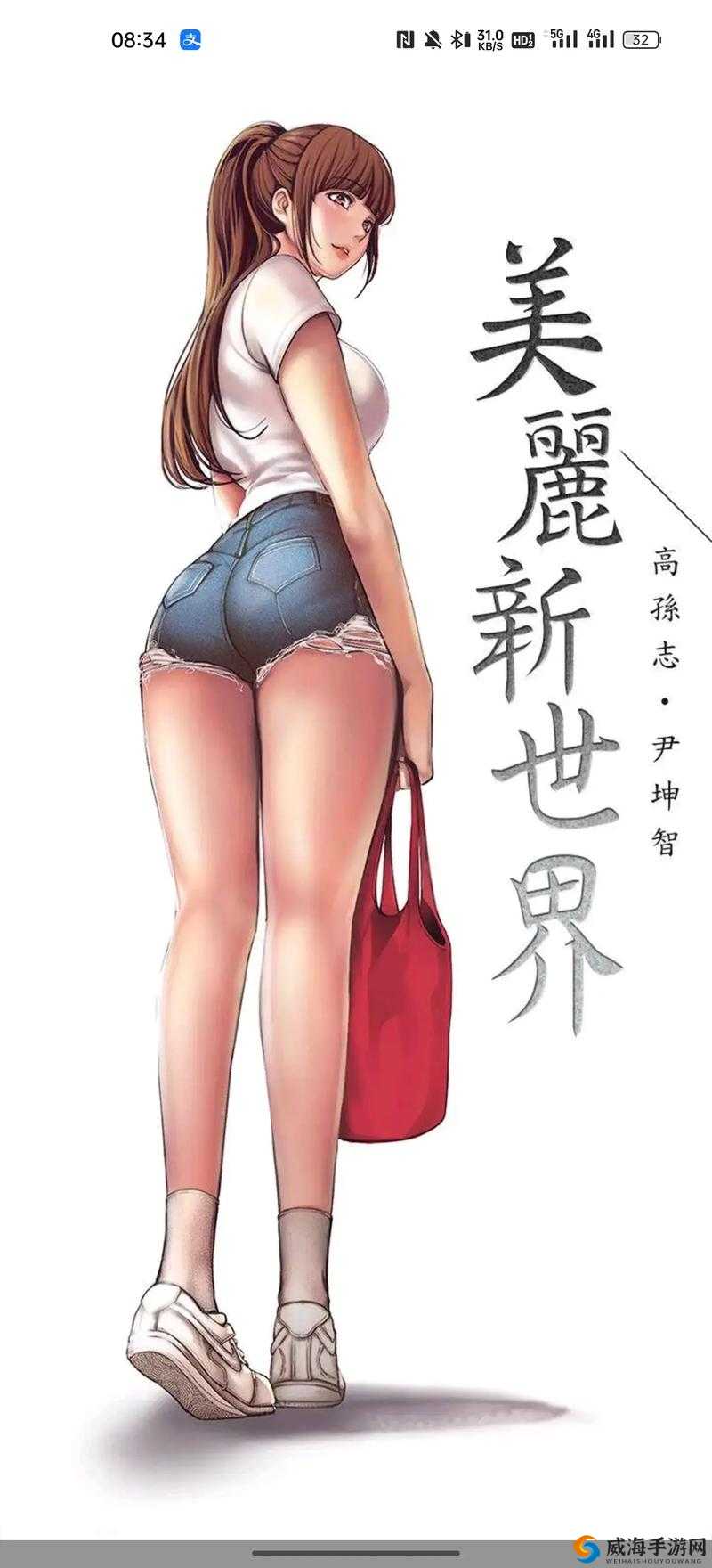 漫画台韩国大全之精彩漫画世界