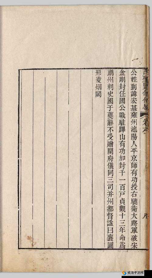 芈月传武将探秘：江东石柱之周瑜都督传略