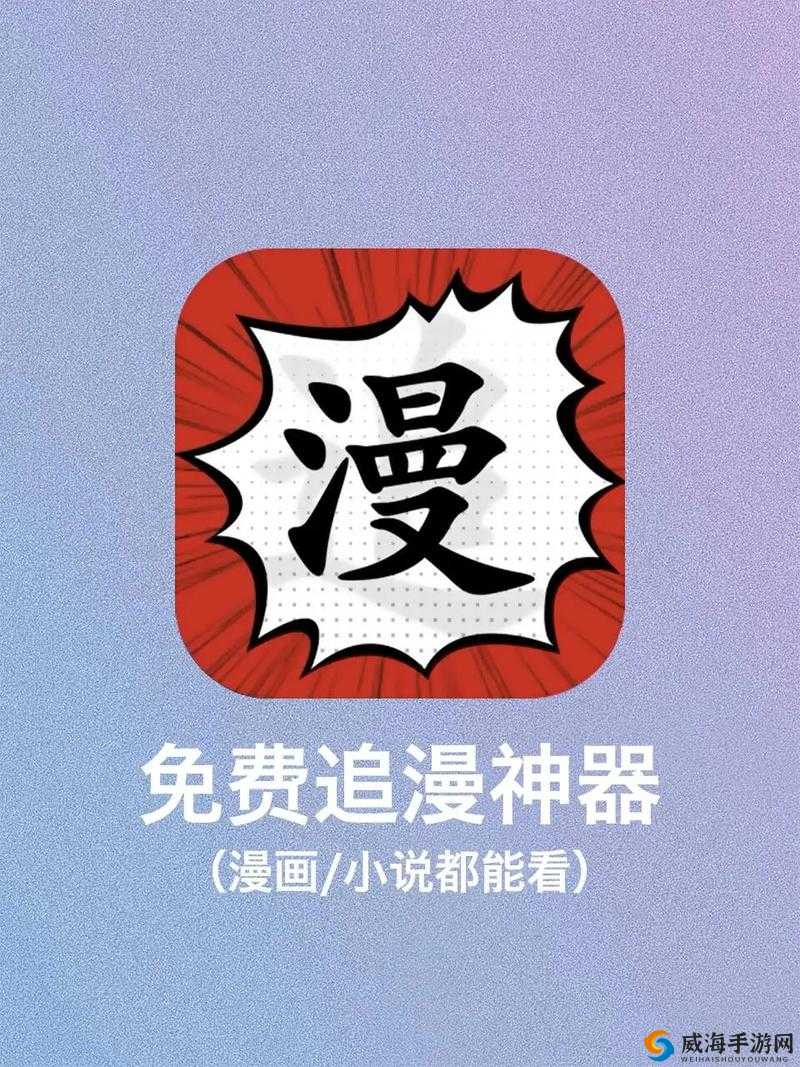 看国漫的免费动漫软件：精彩国漫随心看
