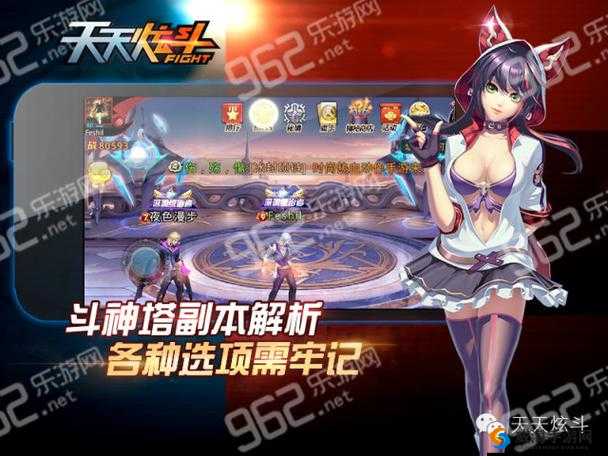 天天炫斗闯关辅助 让闯关变得轻松简单不再困难