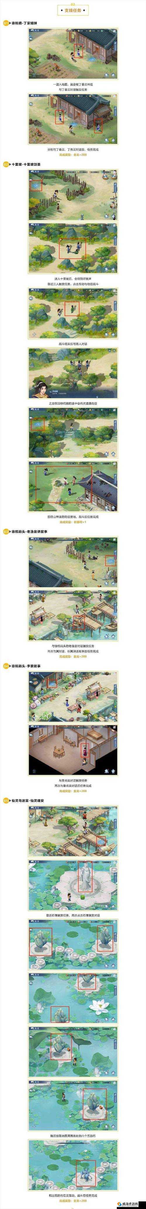 新仙剑奇侠传非R进阶攻略：伙伴选择与进阶心得全解析