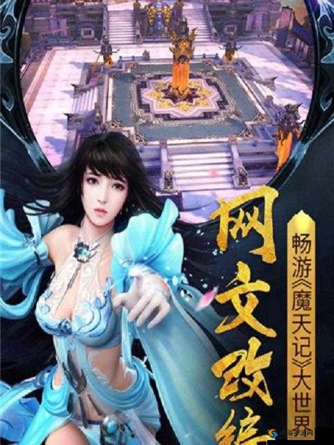 魔天记手游：声望系统解析与获取攻略